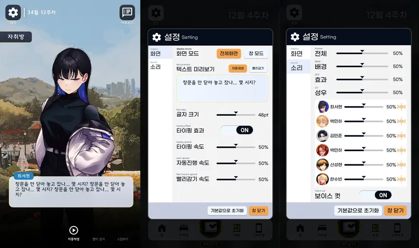 Скриншот 4 к игре 우리들의 포트폴리오