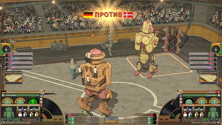 Скриншот 1 к игре Electro Bop Boxing League