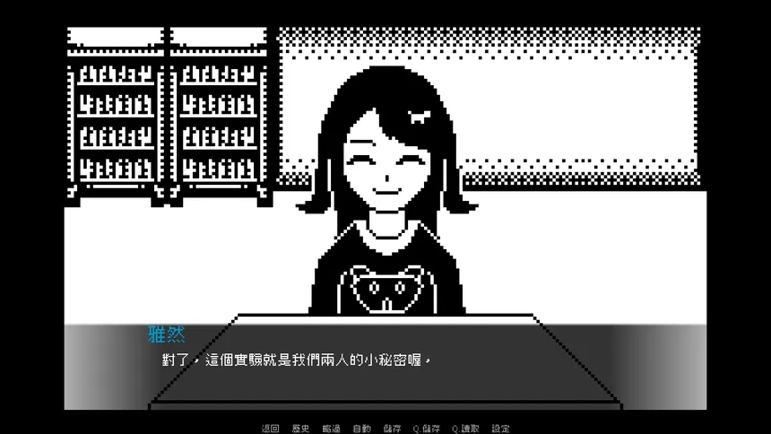 Скриншот 3 к игре 你的所屬之花