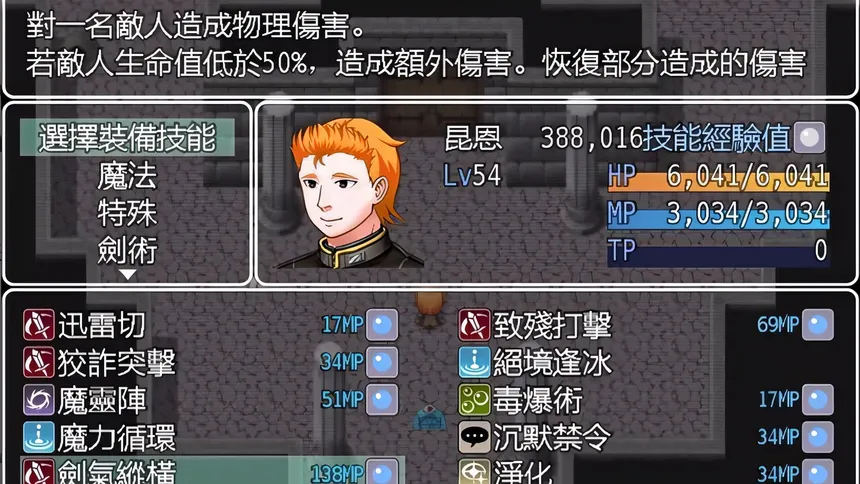 Скриншот 4 к игре Legend of the Moon Scar