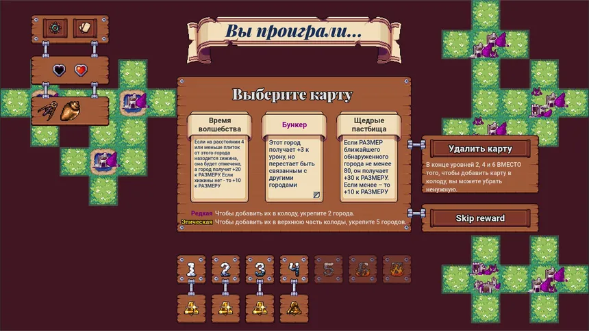 Скриншот 5 к игре Flocking Hell