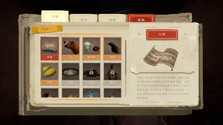 Скриншот 3 к игре 鯤島行者 Echoes of Formosa: Agent Reborn
