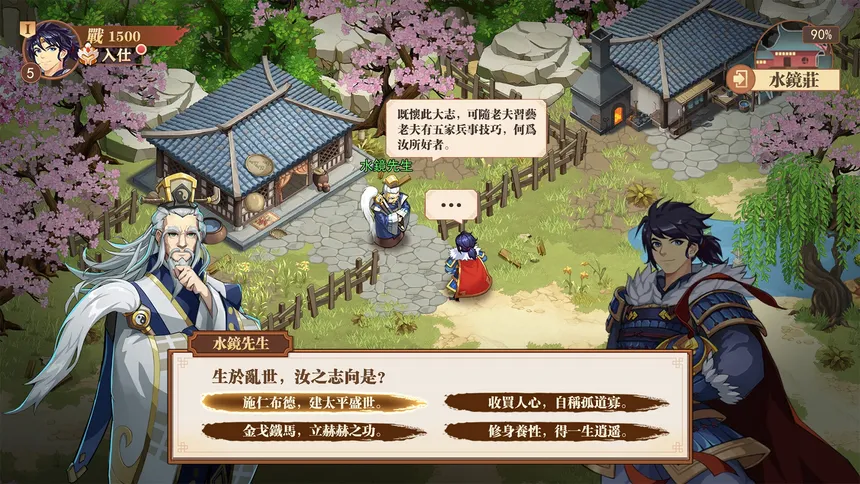 Скриншот 1 к игре 三國幻想戰記