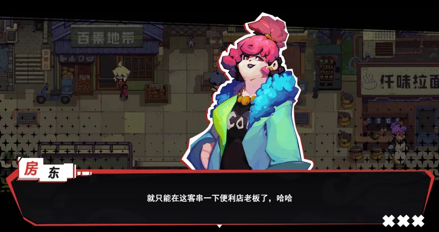 Скриншот 2 к игре 虚妄之言 Hollow Life And INsincere Words