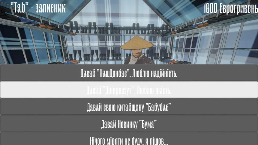 Скриншот 6 к игре Барабан: Майстер-торгаш