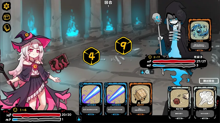 Скриншот 2 к игре 魔女黏糊笔记