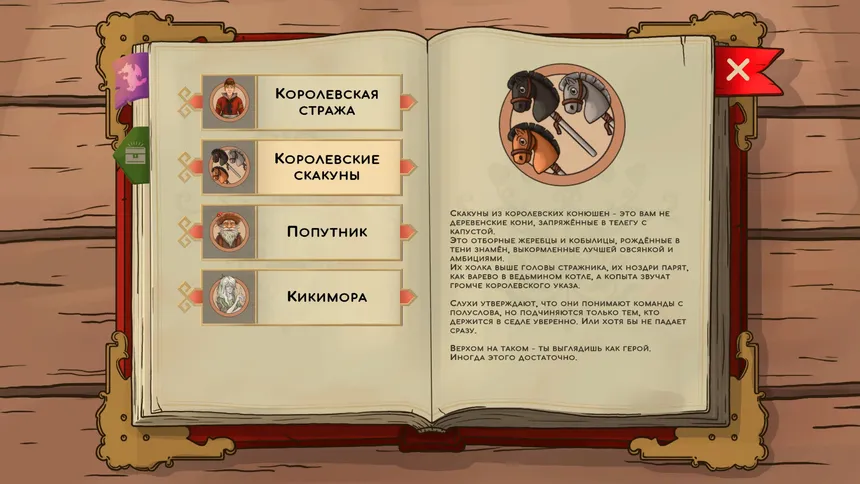 Скриншот 3 к игре UnepicTale