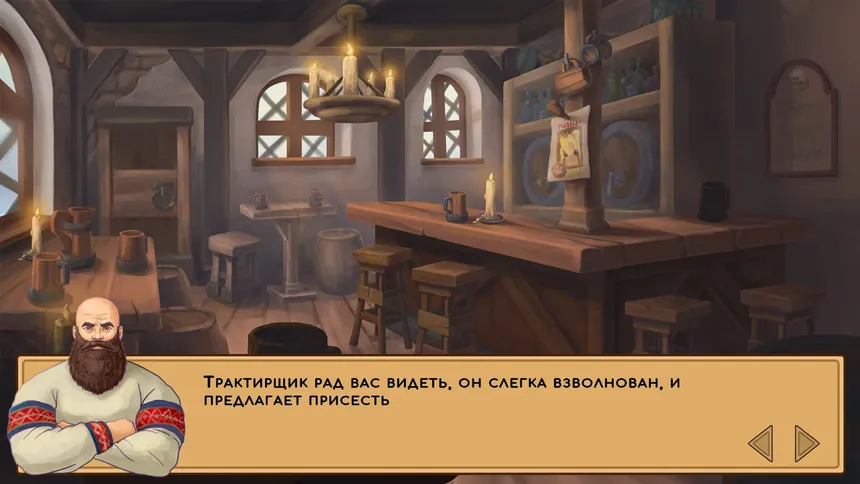 Скриншот 4 к игре UnepicTale