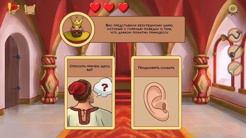 Скриншот 5 к игре UnepicTale