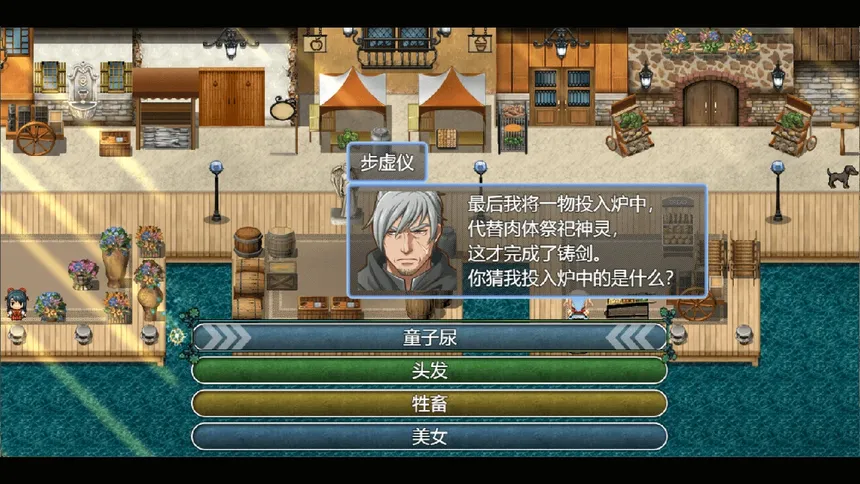 Скриншот 4 к игре 祛魅·化始（祛魅4）