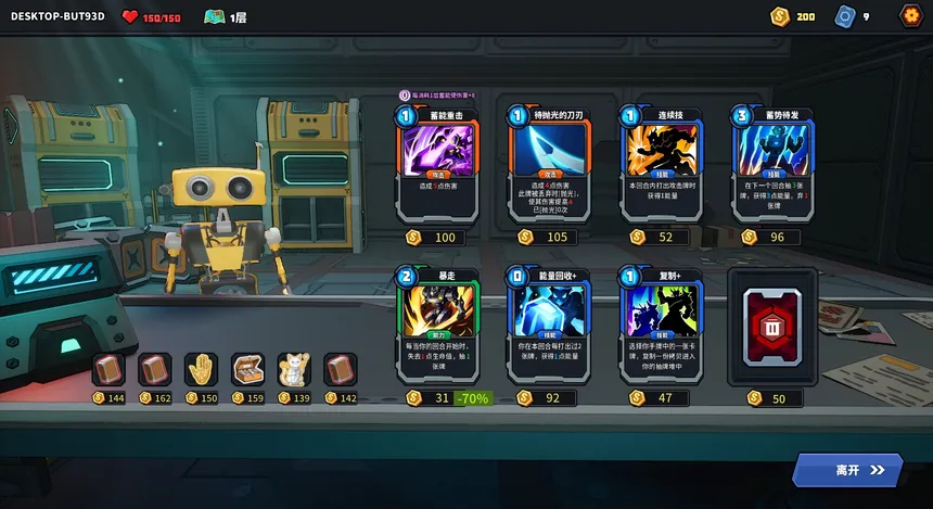 Скриншот 6 к игре The Spire of Mech Zero
