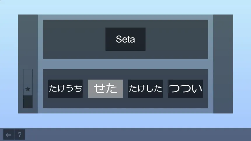 Скриншот 5 к игре Easy Japanese Hiragana
