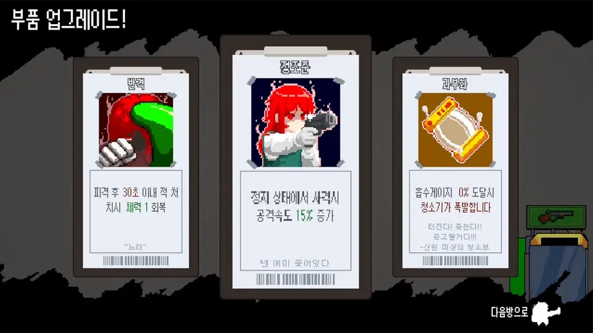 Скриншот 6 к игре Dungeon Sucker