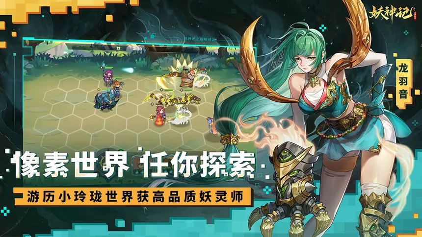 Скриншот 3 к игре 妖神记之巅峰对决