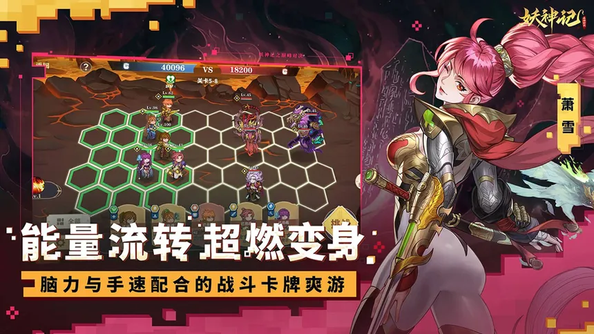 Скриншот 5 к игре 妖神记之巅峰对决