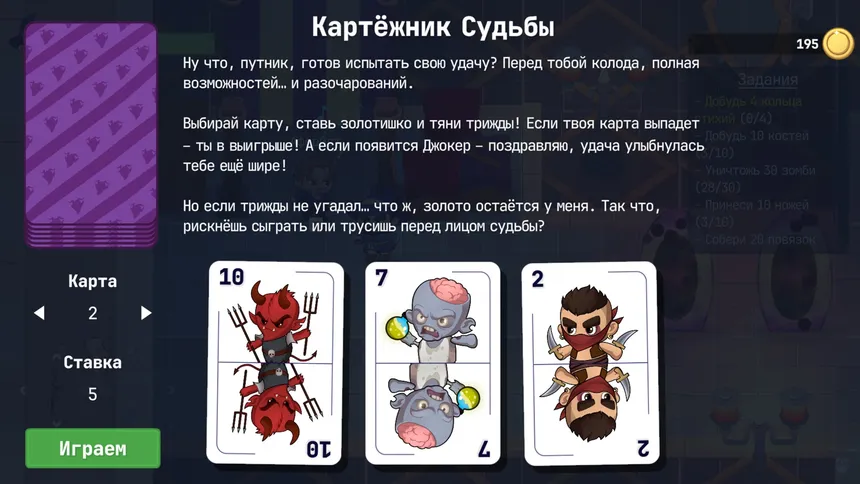 Скриншот 5 к игре Охотники на Демонов