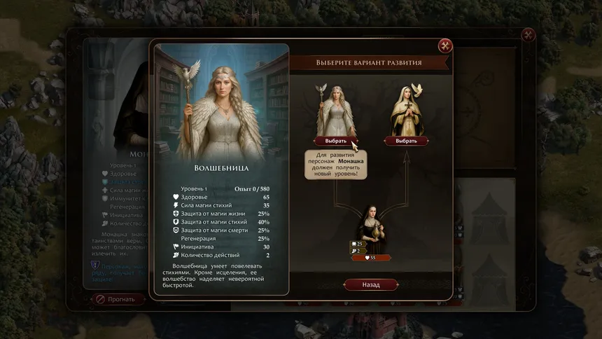 Скриншот 8 к игре Thorny Times