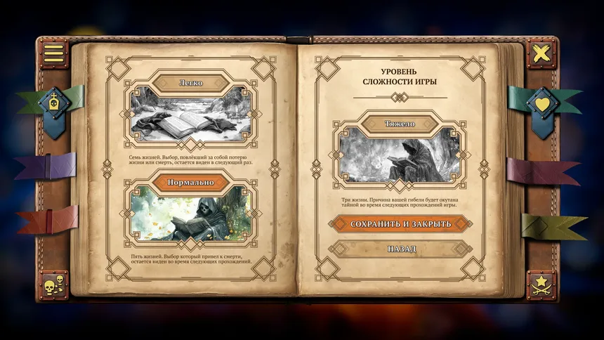 Скриншот 1 к игре Your Story: Games with Death