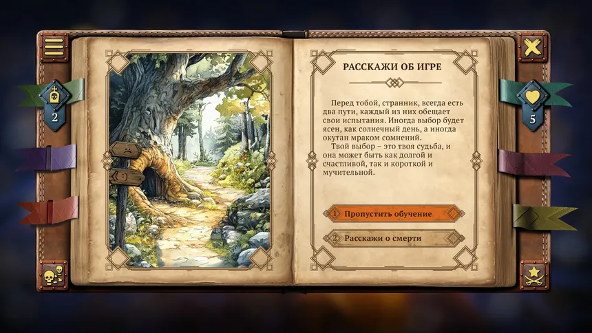 Скриншот 2 к игре Your Story: Games with Death