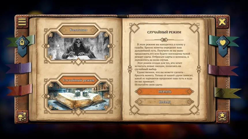 Скриншот 5 к игре Your Story: Games with Death