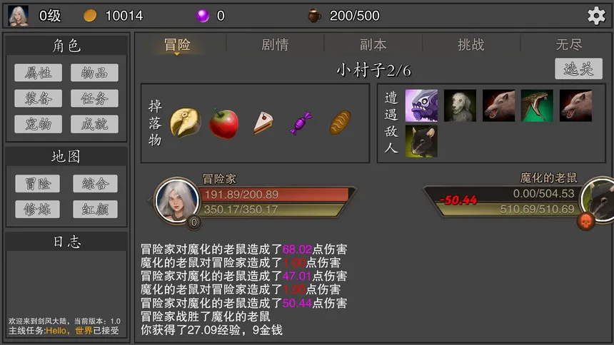 Скриншот 3 к игре 剑武玄幻之旅