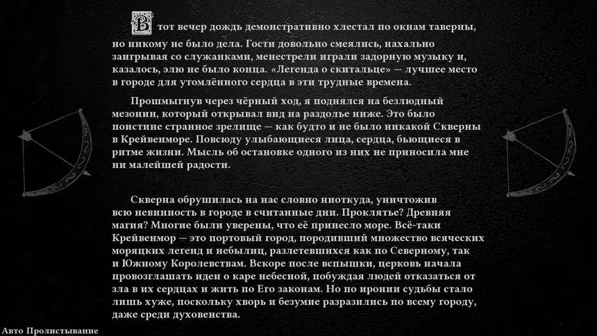 Скриншот 1 к игре The Rose of Cravenmor