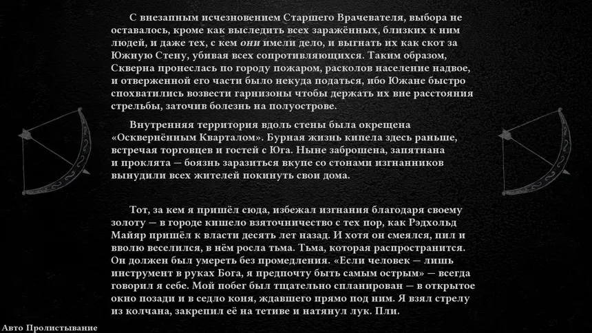 Скриншот 2 к игре The Rose of Cravenmor