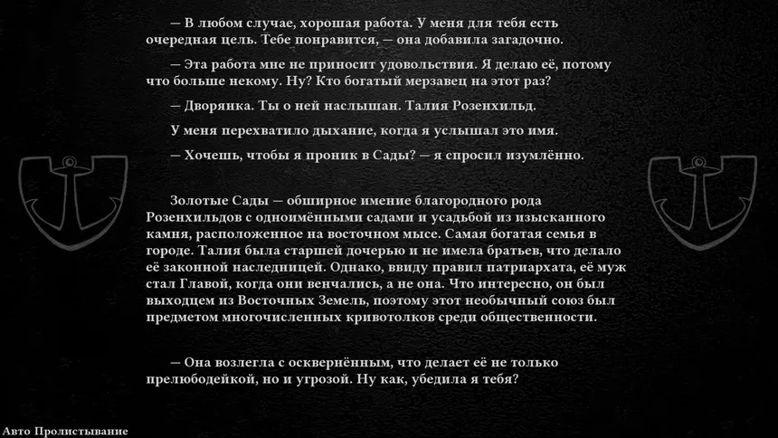 Скриншот 5 к игре The Rose of Cravenmor