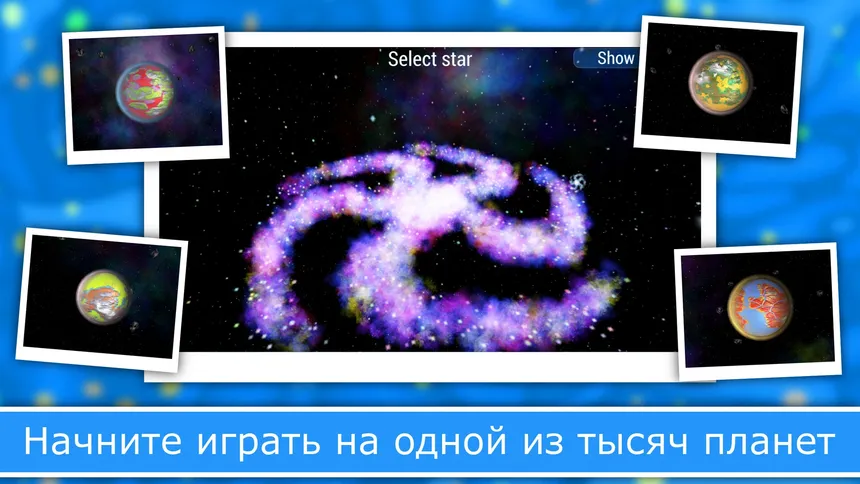 Скриншот 1 к игре Эволюция Видов 2: Онлайн