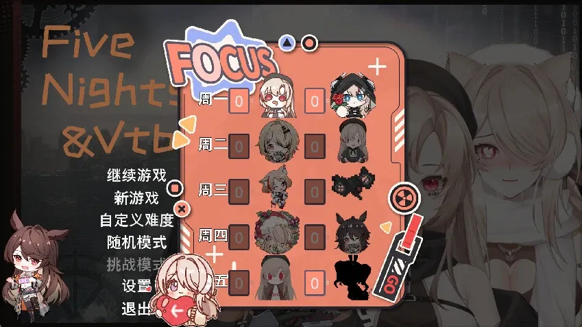 Скриншот 2 к игре Five Nights And VTBs管人痴的五夜后宫