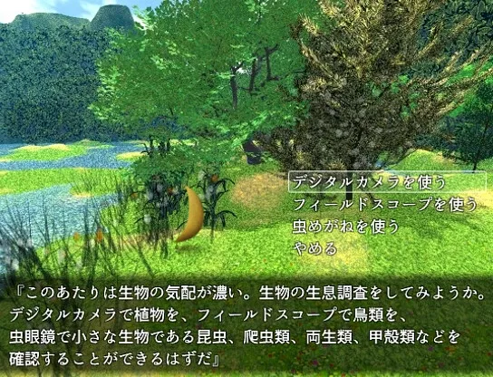 Скриншот 5 к игре 三日月　星めぐりの歌
