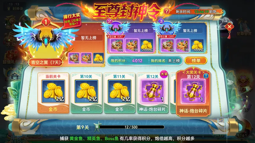 Скриншот 4 к игре 逗鱼达人