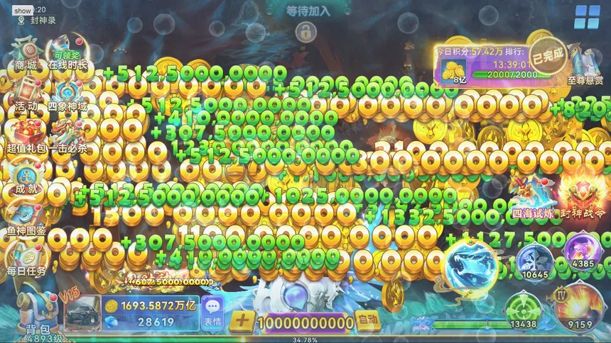 Скриншот 5 к игре 逗鱼达人