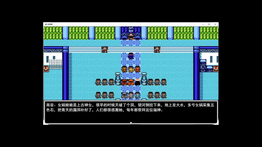 Скриншот 3 к игре 封神榜2024