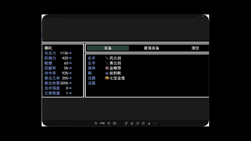 Скриншот 7 к игре 封神榜2024