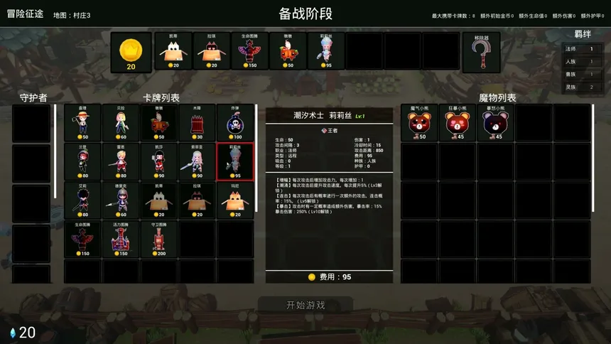 Скриншот 5 к игре 魔神封印：勇者集结