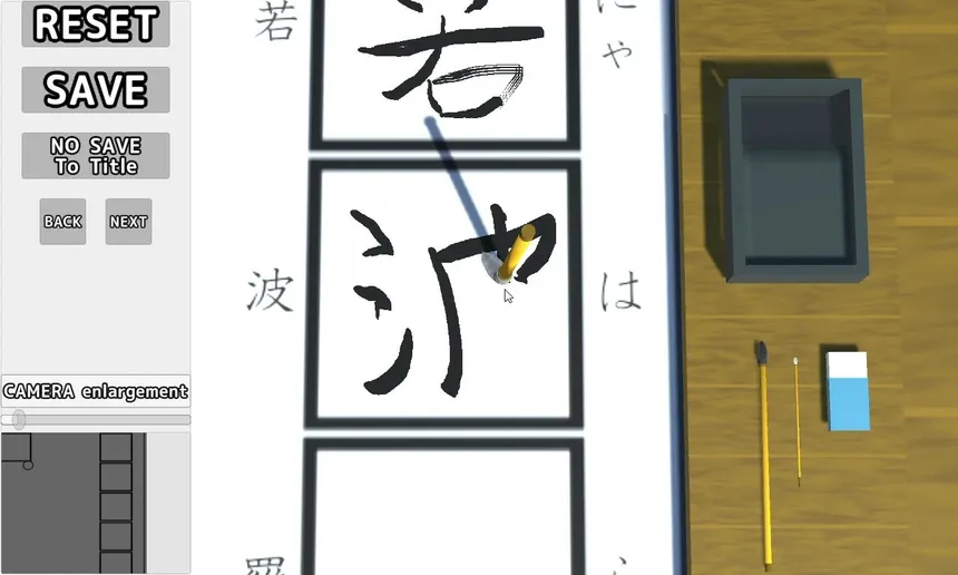 Скриншот 3 к игре The Japanese Calligraphy