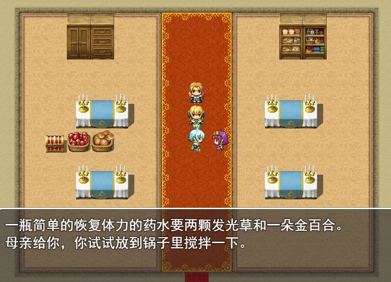Скриншот 3 к игре 魔法师要学治愈魔法