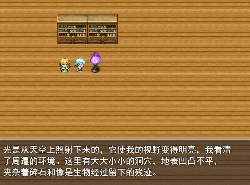 Скриншот 5 к игре 魔法师要学治愈魔法