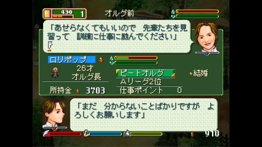 Скриншот 3 к игре ワールド・ネバーランド～オルルド王国物語～EXPERIENCE OF FICTION LIFE