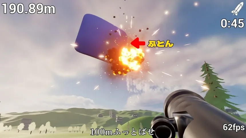 Скриншот 2 к игре ふとんがふっとんだ！with ロケットランチャー