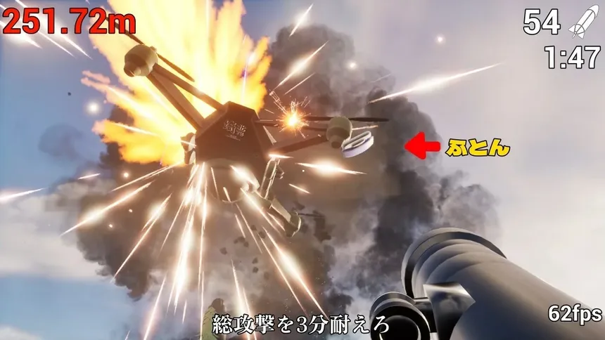 Скриншот 3 к игре ふとんがふっとんだ！with ロケットランチャー