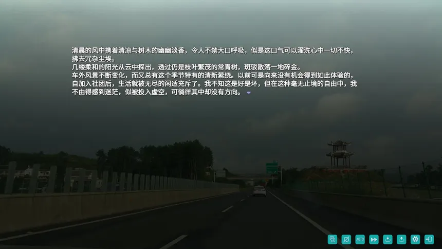 Скриншот 6 к игре 风之歌