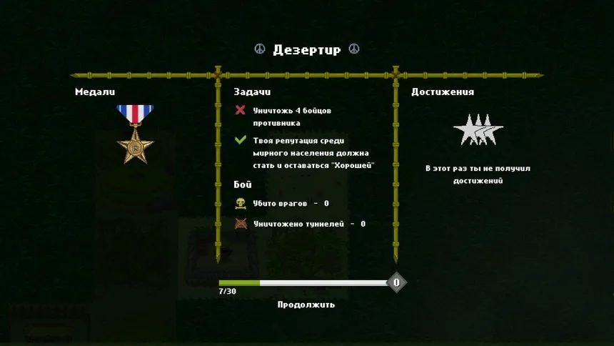 Скриншот 8 к игре SOG: Vietnam
