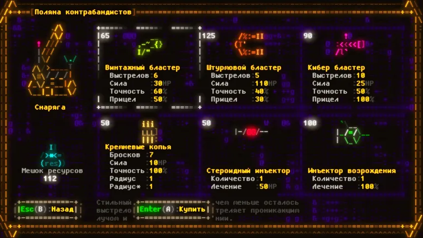 Скриншот 7 к игре Effulgence RPG