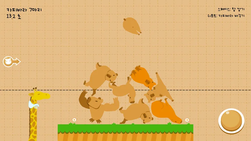Скриншот 3 к игре Capybarabara