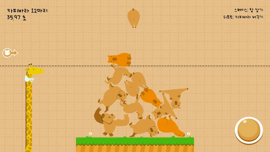 Скриншот 4 к игре Capybarabara