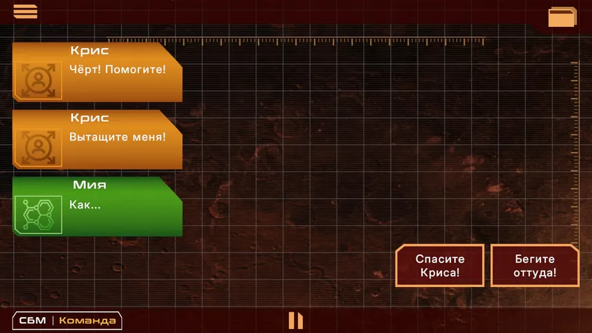 Скриншот 3 к игре The Gods of the Red Planet