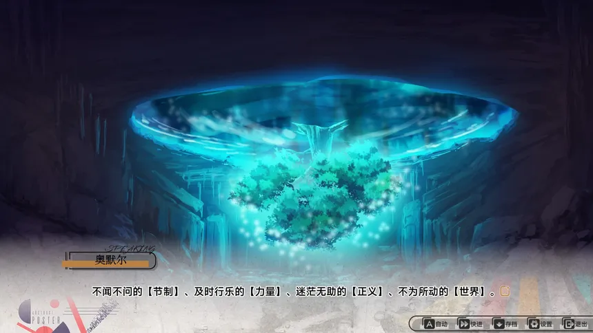Скриншот 6 к игре 愚者之梦：零时将至