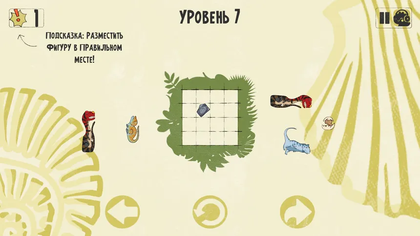 Скриншот 1 к игре Dinosaurs in Place